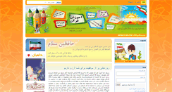 Desktop Screenshot of iranchh.com