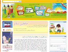 Tablet Screenshot of iranchh.com
